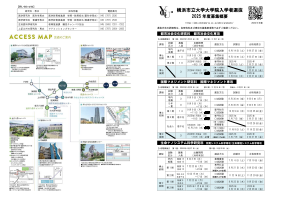 大学院入試概要リーフレットのイメージ画像