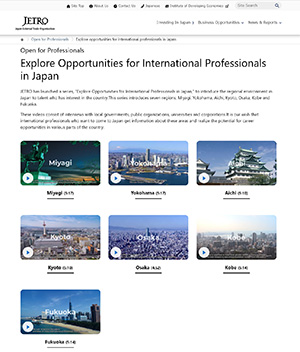 JETRO Webサイト