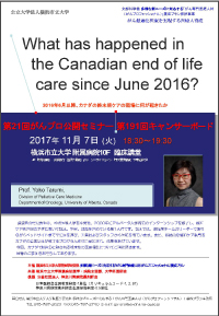 第21回横浜市立大学がんプロ公開セミナーちらしイメージ